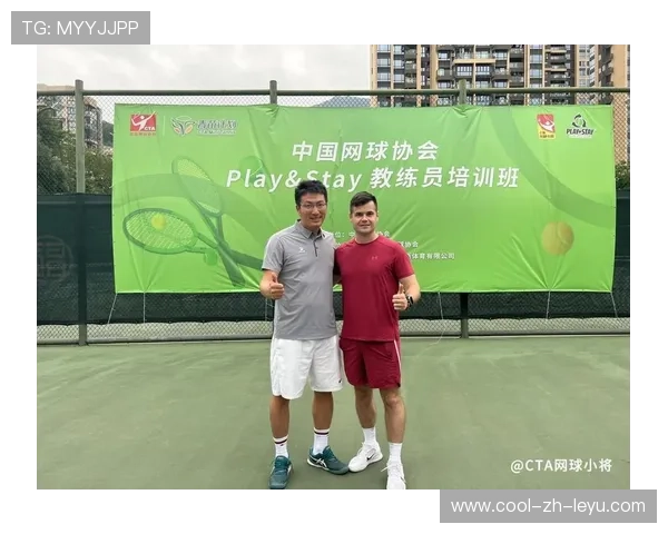 网球俱乐部开展基层教练员继续教育与实践交流，网球俱乐部教练员管理制度