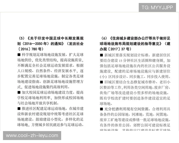 足球场馆对外开放促进社区健身，关于全面推进城市社区足球场地设施建设的意见