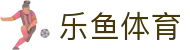 乐鱼(leyu)体育app官方网站-LEYUSPORTS